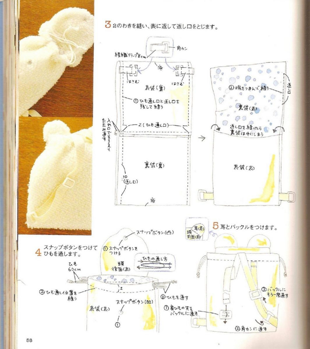 Shufu No Tomosha - For Sweet Baby Sewing Recipe - 2005_55 (621x700, 301Kb)