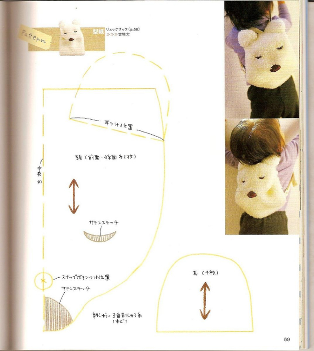 Shufu No Tomosha - For Sweet Baby Sewing Recipe - 2005_56 (626x700, 249Kb)