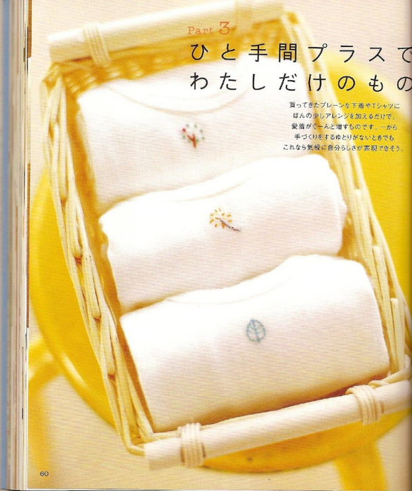 Shufu No Tomosha - For Sweet Baby Sewing Recipe - 2005_58 (587x700, 438Kb)