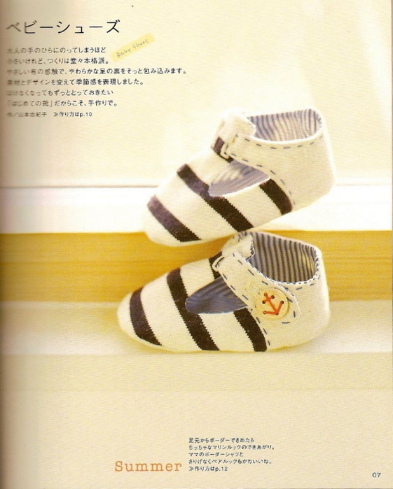 Shufu No Tomosha - For Sweet Baby Sewing Recipe - 2005_68 (561x700, 353Kb)