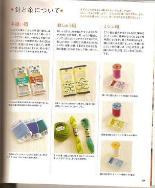 Shufu No Tomosha - For Sweet Baby Sewing Recipe - 2005_76 (317x384, 96Kb)