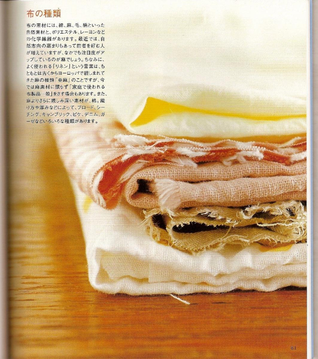 Shufu No Tomosha - For Sweet Baby Sewing Recipe - 2005_78 (619x700, 499Kb)
