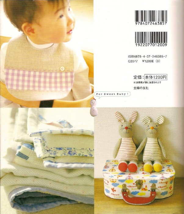 Shufu No Tomosha - For Sweet Baby Sewing Recipe - 2005_96 (603x700, 401Kb)