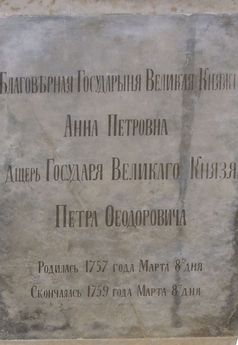 Anna_Petrovna's_grave,_Blagoveschenskaya_church_01_by_shakko (483x700, 276Kb)