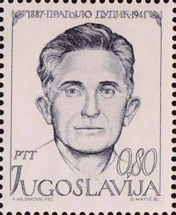 Dragojlo_Dudić_1973_Yugoslavia_stamp (571x700, 288Kb)