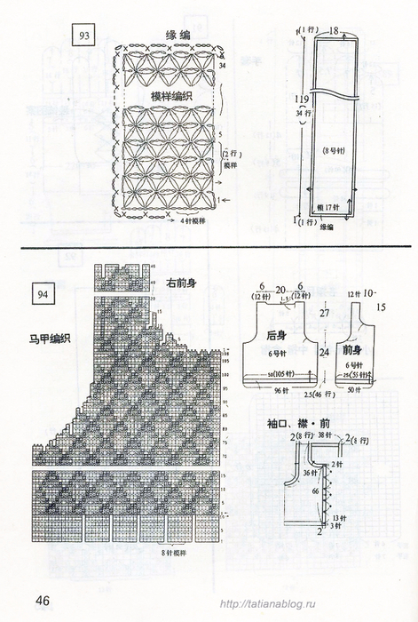 46 copy (471x700, 381Kb)