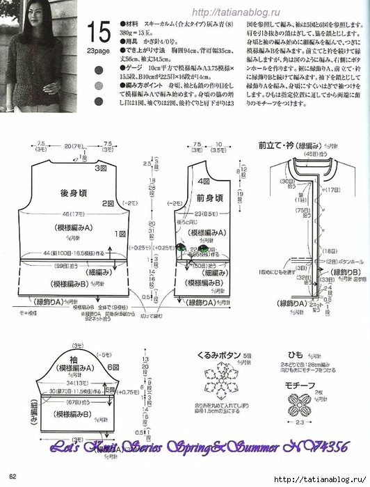 p0062 copy (532x700, 243Kb)