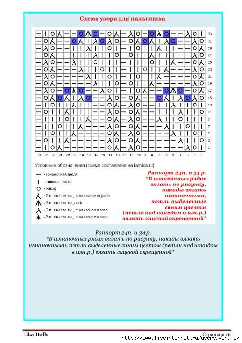 Naryad_Zimnyaya_nezhnost_16 (494x700, 223Kb)