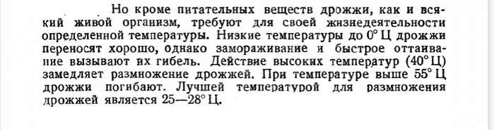 дрожжи (700x185, 78Kb)