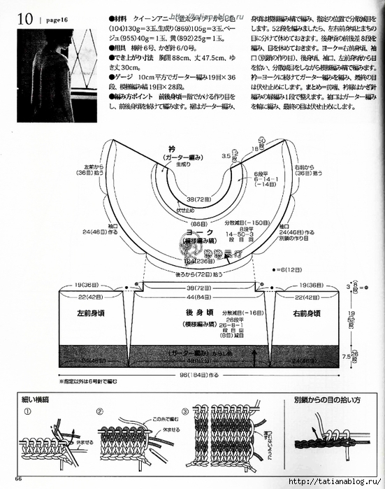 Page_00066 copy (551x700, 266Kb)