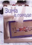  SUSANNA_rukodelie_2013-01_Страница_09 (495x700, 364Kb)