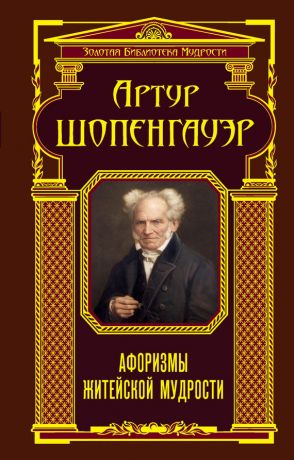 aforizmy-zhiteyskoy-mudrosti-sbornik-98849 (294x460, 38Kb)