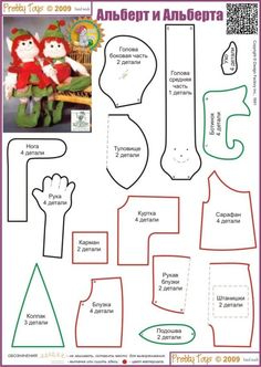 46230e97e315d50288fa3b579b4c0dda--elf-man-shelf-ideas (236x332, 73Kb)