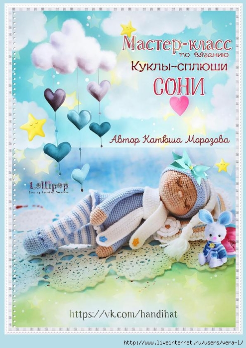 LyubimayaSplyushkaK_Morozova_1 (494x700, 276Kb)