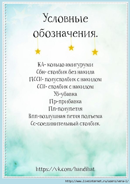 LyubimayaSplyushkaK_Morozova_3 (494x700, 188Kb)