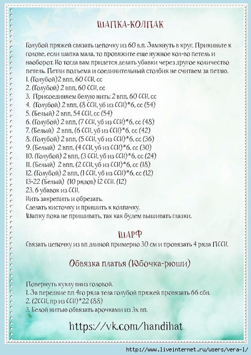 LyubimayaSplyushkaK_Morozova_13 (494x700, 259Kb)