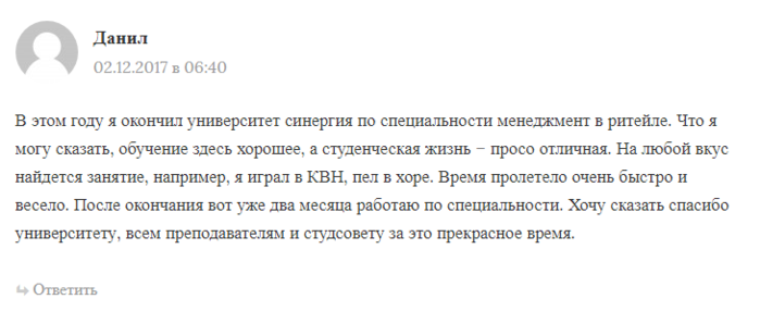 Поставлю хороший отзыв. Отзыв об обучении. Отзыв об университете пример. Как написать отзыв об обучении. Написать отзыв об обучении.