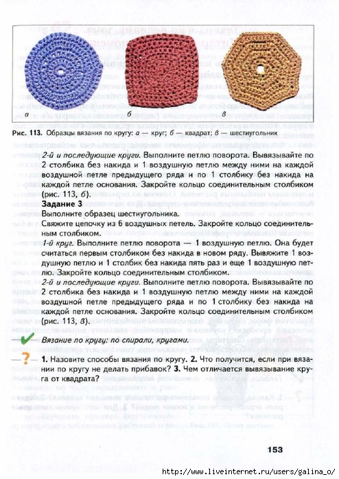 Проект по технологии 6 класс для девочек вязание крючком прихватка