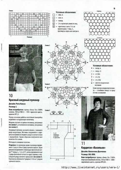 0_1be8d9_5637a0c0_orig (500x700, 308Kb)