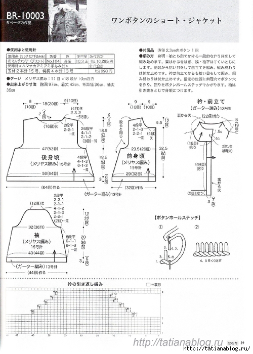 Page_00036 copy (500x700, 240Kb)