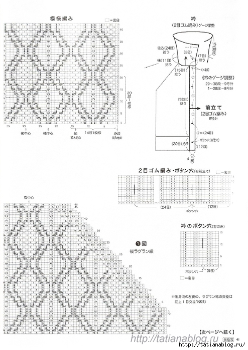 Page_00038 copy (494x700, 249Kb)