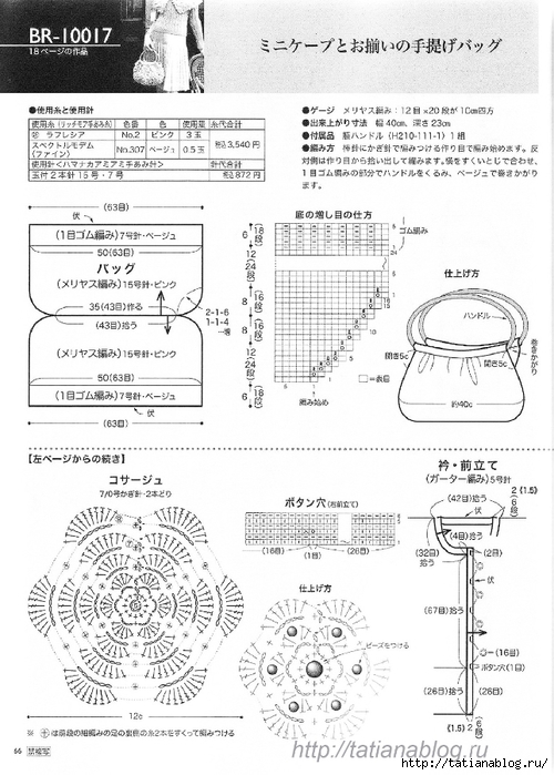 Page_00063 copy (500x700, 247Kb)