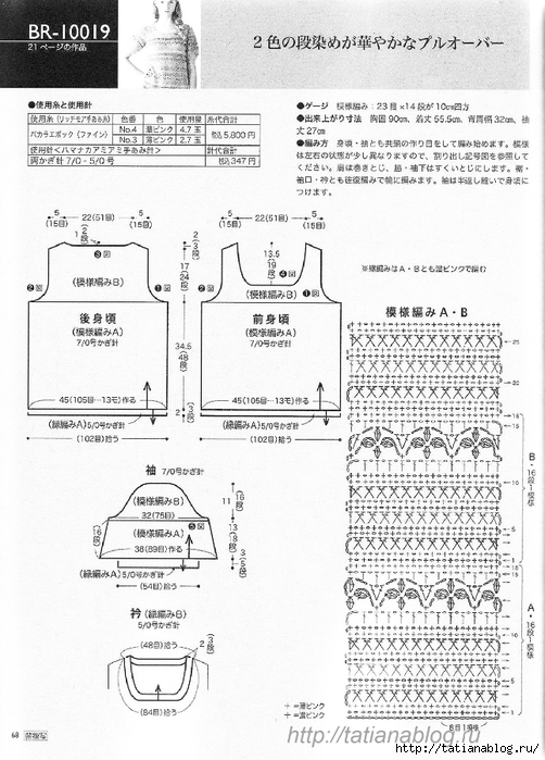 Page_00065 copy (502x700, 272Kb)