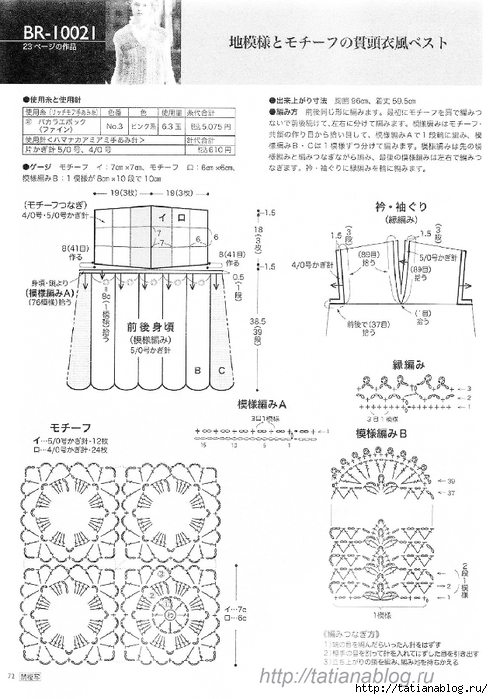 Page_00069 copy (493x700, 238Kb)