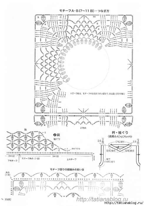 Page_00073 copy (493x700, 217Kb)