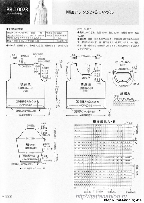 Page_00075 copy (498x700, 260Kb)