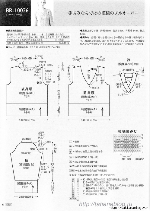 Page_00079 copy (497x700, 250Kb)