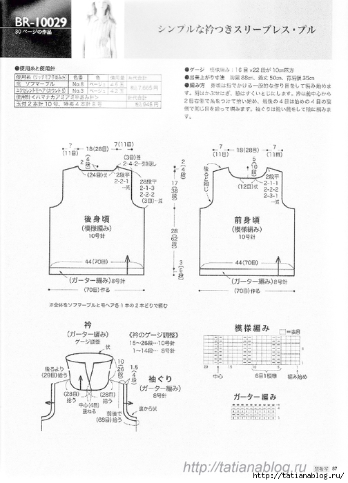 Page_00084 copy (504x700, 210Kb)