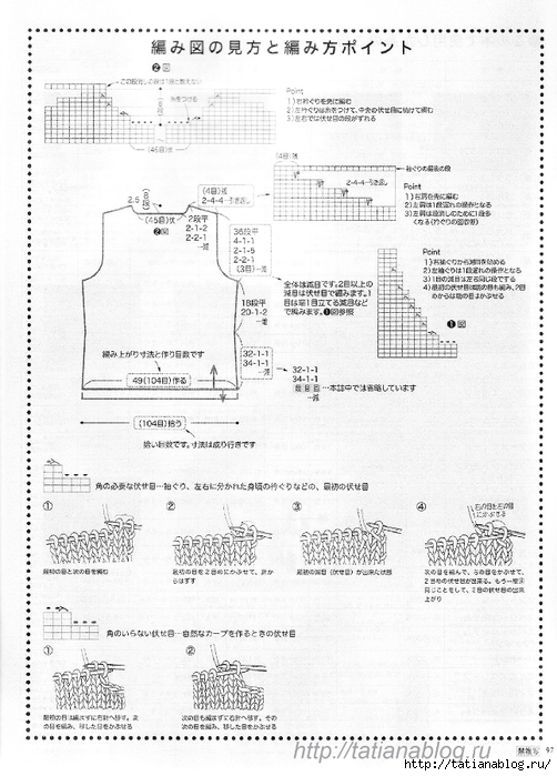 Page_00094 copy (502x700, 247Kb)