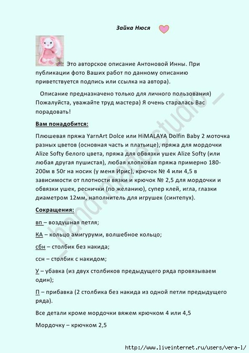 Opisanie_zayki_Nyusi_korrektsia_1 (494x700, 186Kb)