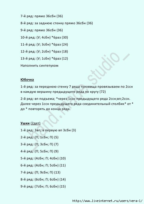 Opisanie_zayki_Nyusi_korrektsia_3 (494x700, 137Kb)