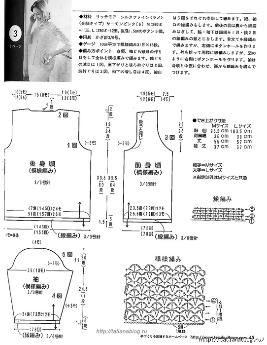 J045 copy (542x700, 219Kb)