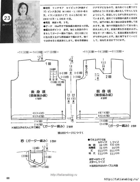 J088 copy (537x700, 189Kb)