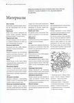  page_20 (506x700, 232Kb)