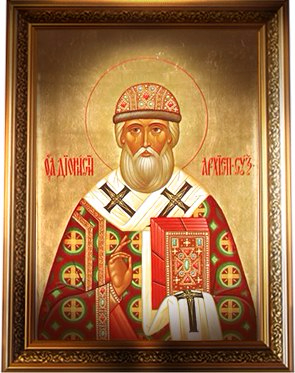 Святитель Дионисий, архиепископ Суздальский (295x373, 131Kb)