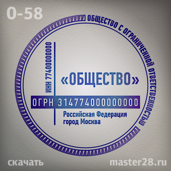 Далее общество огрн. Дизайнерские печати для ООО. Интересные печати ООО. Печать фирмы для документов. Необычные печати для ООО.