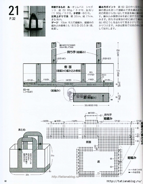 Page_00082 copy (543x700, 289Kb)