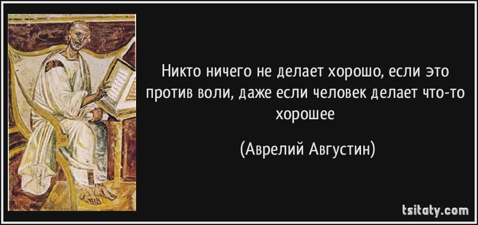 Аврелий цитаты. Августин Аврелий высказывания. Аврелий Августин цитаты. Августин цитаты. Цитаты Аврелия Августина.