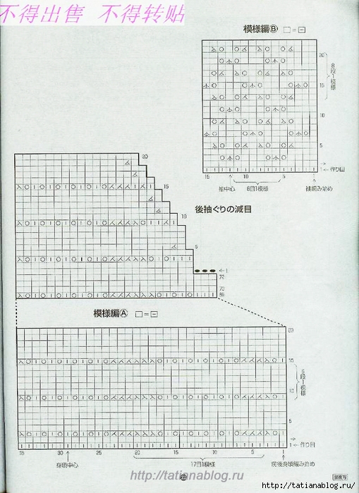 37 copy (509x700, 292Kb)