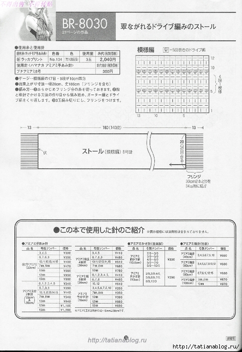 78 copy (481x700, 249Kb)