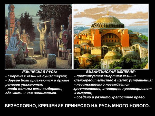 крещение Руси (604x453, 87Kb)