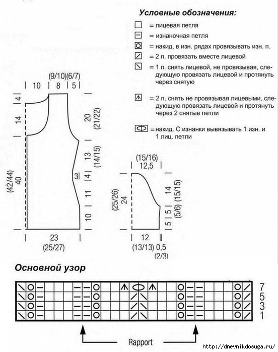 летний жакетик1 (552x700, 189Kb)