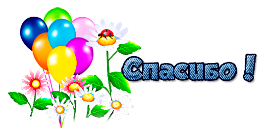 Ночи картинки, открытка ирочка спасибо