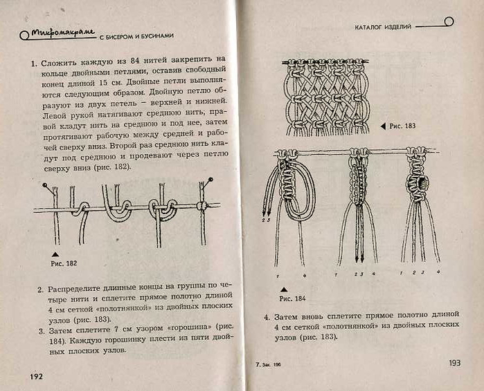 Длина полотна