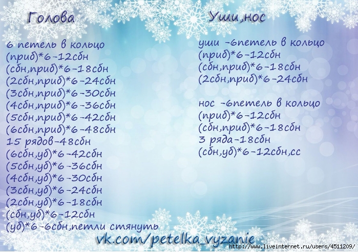 5155649_polyarny_mishkaigrushka_eleny_zibrovoy_003 (700x492, 310Kb)