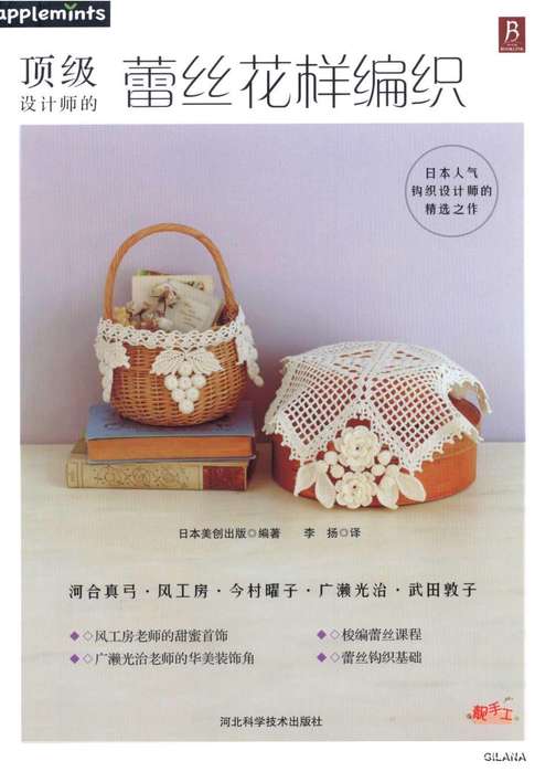 800_Crochet Lace Doily Floral Applique-01 (504x700, 33Kb)